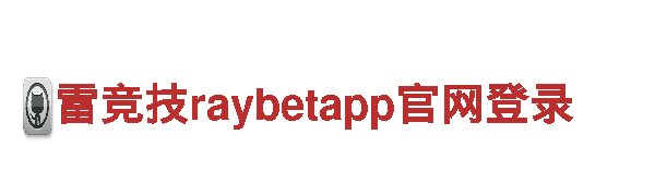 反波胆3--户外运动品牌